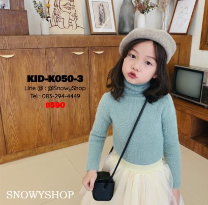 [พร้อมส่ง 90,100,110,120,130] [KID-K050-3] เสื้อไหมพรมขนกระต่ายคอเต่าเด็กสีเขียว ผ้านุ่มขนฟู่ ใส่กันหนาว