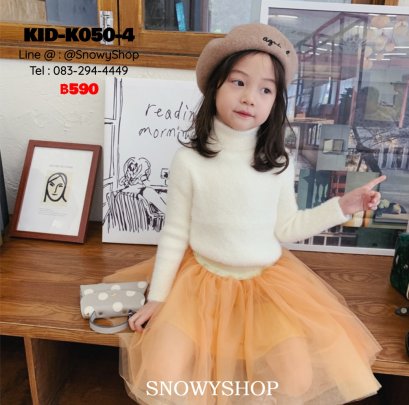 [พร้อมส่ง 90,100,110,120,130] [KID-K050-4] เสื้อไหมพรมขนกระต่ายคอเต่าเด็กสีขาว ผ้านุ่มขนฟู่ ใส่กันหนาว