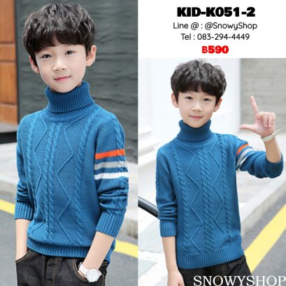 [พร้อมส่ง 120,130,140,150,160,170][KID-K051-2] เสื้อไหมพรมคอเต่าเด็กสีฟ้า ถักลายแถบที่ข้างแขนเสื้อเท่ห์ๆ ผ้าหนานุ่มใส่ได้ทั้งเด็กหญิงและเด็กชาย
