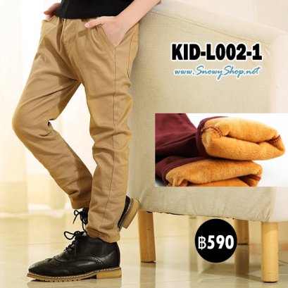  [PreOrder] [KID-L002-1] กางเกงลองจอนกันหนาวเด็กชายสีครีม ผ้าฝ้ายขายาวด้านในซับขนกันหนาว มีกระเป๋าสองข้าง