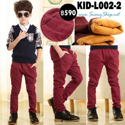 [PreOrder] [KID-L002-2] กางเกงลองจอนกันหนาวเด็กชายสีแดง ผ้าฝ้ายขายาวด้านในซับขนกันหนาว มีกระเป๋าสองข้าง