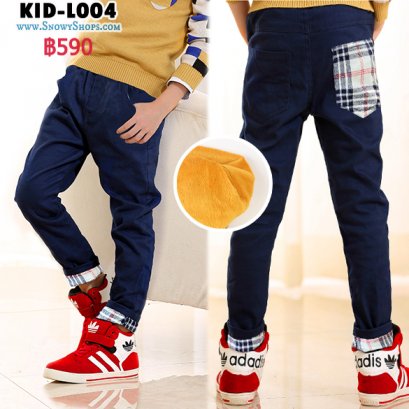 [PreOrder,] [KID-L004] กางเกงลองจอนเด็กชายสีน้ำเงิน ซับขนกันหนาวด้านใน มีกระเป๋าหลัง