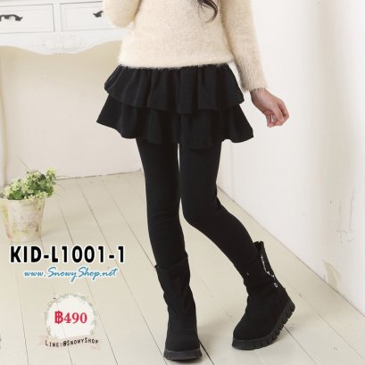 [พร้อมส่ง 100,110,120,130,140,150,160] [KID-L1001-1] เลกกิ้งกระโปรงระบายชั้นสีดำเด็กหญิง ไม่ซับขนใส่กันหนาวคะ