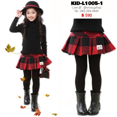 [พร้อมส่ง 100,110 120,130,140,150,160] [KID-L1005-1] เลกกิ้งกระโปรงเด็กลายสก๊อตสีแดง  กระโปรงจับจีบ ด้านในซับขนกางเกงใส่กันหนาวติดลบได้ค่ะ