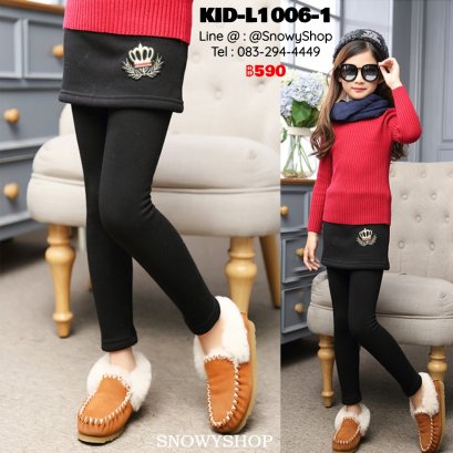 [พร้อมส่ง 110,120,130,140,150,160] [KID-L1006-1] เลกกิ้งกระโปรงทรงAเด็กหญิงสีดำ ซับขนทั้งกระโปรงและกางเกงด้านใน ใส่กันหนาวติดลบได้ค่ะ
