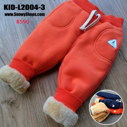 [พร้อมส่ง 80,100,110,120] [KID-L2004-3] กางเกงลองจอนกันหนาวเด็กสีส้ม ด้านในซับขนกันหนาว ใส่ติดลบได้ค่ะ
