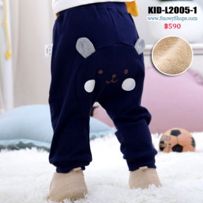 [พร้อมส่ง 80,90,100] [KID-L2005-1] กางเกงลองจอนกันหนาวเด็กสีน้ำเงิน ลายตูดหมี มีหูน่ารัก ด้านในซับขนหนานุ่มๆ ใส่ติดลบกันหนาวได้