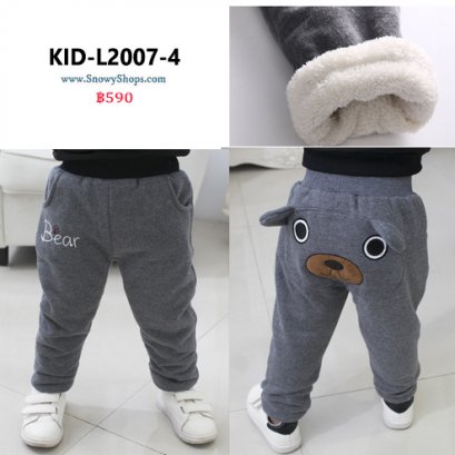 [พร้อมส่ง 100,110,120] [KID-L2007-4] กางเกงลองจอนเด็กสีเทา ลายBear ก้นหมีมีหู ด้านในซับขนกันหนาววูล