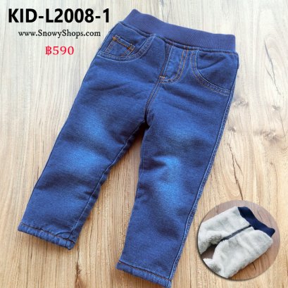 [พร้อมส่ง 80,90,100,110,120,130] [KID-L2008-1] กางเกงลองจอนกันหนาวเด็กสียีนส์ ผ้าเดนิมยืดได้ ด้านในซับขนกันหนาว ใส่ติดลบได้ค่ะ