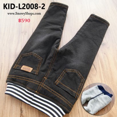 [พร้อมส่ง 80,90,110,120,130] [KID-L2008-2] กางเกงลองจอนกันหนาวเด็กสีดำ ผ้าเดนิมยืดได้ ด้านในซับขนกันหนาว ใส่ติดลบได้ค่ะ