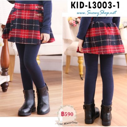  [พร้อมส่ง 100] [KID-L3003-1] ลองจอนกระโปรงลายสก๊อตสีน้ำเงินแดงผ้าวูล ด้านในกางเกงซับขนกันหนาวค่ะ