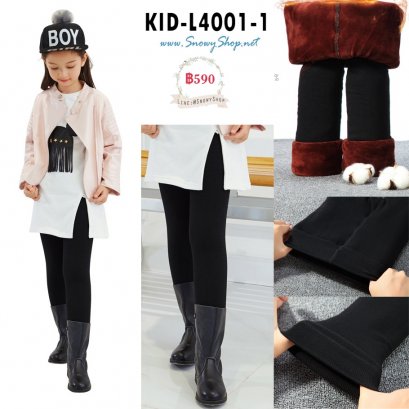  [พร้อมส่ง,2XL] [KID-L4001-1] ลองจอนสีดำเด็ก ซับขนกันหนาวหนาด้านในใส่กันหนาวติดลบเอาอยู่ค่ะ
