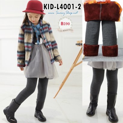  [PreOrder] [KID-L4001-2] ลองจอนสีเทาเด็ก ซับขนกันหนาวหนาด้านในใส่กันหนาวติดลบเอาอยู่ค่ะ