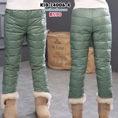 [พร้อมส่ง] [KID-L4006-4] กางเกงกันหนาวใส่ลุยหิมะของเด็ก ใส่ได้ทั้งเด็กหญิงและเด็กชาย