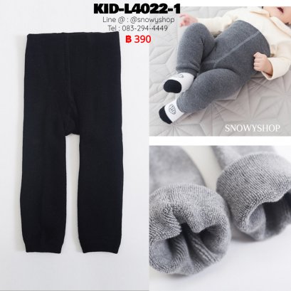 [พร้อมส่ง S,M,L] [KID-L4022-1] เลกกิ้งลองจอนเด็กสีดำ ซับขนวูลกันหนาว