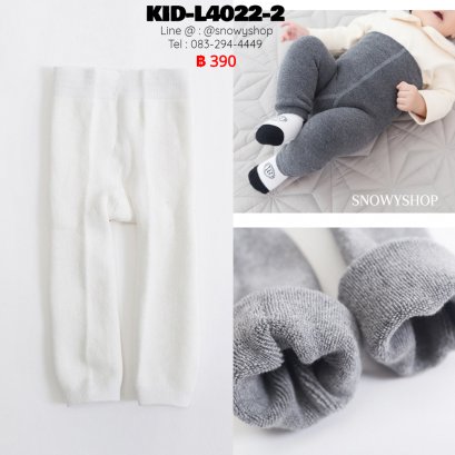 [พร้อมส่ง S,M,L] [KID-L4022-2] เลกกิ้งลองจอนเด็กสีขาว ซับขนวูลกันหนาว