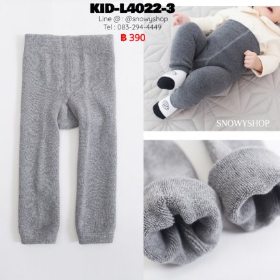 [พร้อมส่ง] [KID-L4022-3] เลกกิ้งลองจอนเด็กสีเทา ซับขนวูลกันหนาว