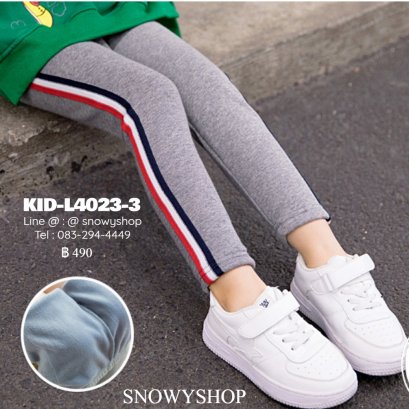 [พร้อมส่ง 90,100,110,120,140,150,] [KID-L4023-3] กางเกงลองจอนกันหนาวเด็กสีเทา แถบลายด้านข้าง ด้านในซับขนกันหนาว ทรงสวยเข้ารูป