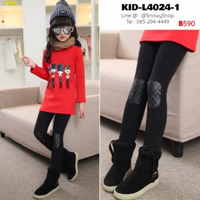 [พร้อมส่ง 110,120,130,140,150,160] [KID-L4024-1] กางเกงลองจอนเด็กสีดำ ตกแต่งผ้าหนังที่หัวเข่า ซับขนผ้าวูลกำมะหยี ด้านในกันหนาว 