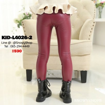 [พร้อมส่ง 110,120,130,140,150,160] [KID-L4026-3] กางเกงลองจอนหนังเด็กสีแดง ผ้าซับขนวูลด้านในกันหนาวติดลบได้ค่ะ