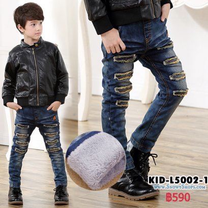 [พร้อมส่ง 110,120,130,140,150] [KID-L5002-1] กางเกงลองจอนยีนกันหนาวเด็ก ผ้าเดนิมสีฟอก ตัดแต่งลายกางเกงแบบเท่ห์