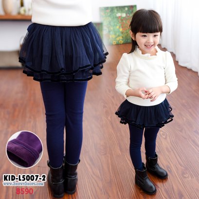 [พร้อมส่ง 90,100,110,120,130,140,150,160] [KID-L5007-2] กางเกงกระโปรงลองจอนกันหนาวเด็ก กระโปรงผ้าตาข่ายระบายชั้น กางเกงขายาวซับขนกันหนาว น่ารักมากๆค่ะ