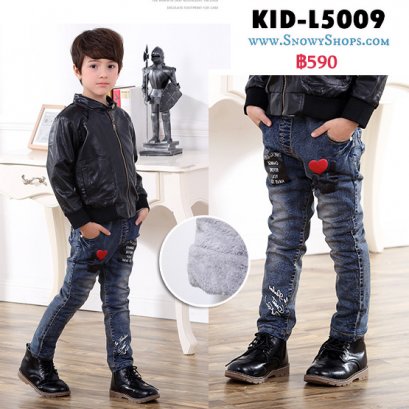 [พร้อมส่ง 110,120,130,150] [KID-L5009] กางเกงลองจอนยีนกันหนาวเด็ก ผ้าเดนิมสีฟอก ตัดแต่งลายกางเกงแบบเท่ห์