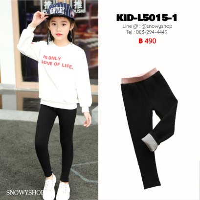 [พร้อมส่ง 100,110,] [KID-L5015-1] กางเกงลองจอนกันหนาวเด็กสีดำ ผ้ากำมะหยี่ซับขน เอวยืด ใส่ติดลบกันหนาวได้