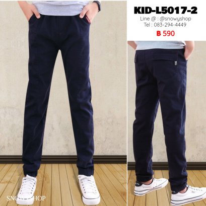 [พร้อมส่ง 110,120,130,140,150,160,170] [KID-L5017-2] กางเกงลองจอนกันหนาวเด็กชายสีน้ำเงิน ซับขนวูลกันหนาวด้านใน เอวยืด ใส่กันหนาวติดลบได้ค่ะ