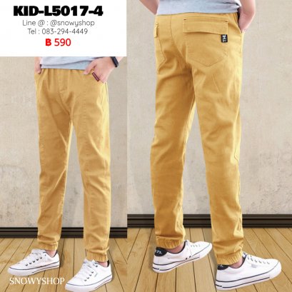 [พร้อมส่ง 110,120,130,140,150,160,170] [KID-L5017-4] กางเกงลองจอนกันหนาวเด็กชายสีครีม ซับขนวูลกันหนาวด้านใน เอวยืด ใส่กันหนาวติดลบได้ค่ะ