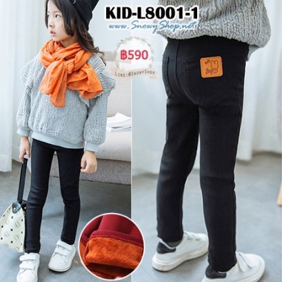  [PreOrder] [KID-L8001-1] กางเกงลองจอนกันหนาวเด็กสีดำ ด้านในซับขนกันหนวาหนา ใส่ติดลบได้ค่ะ 