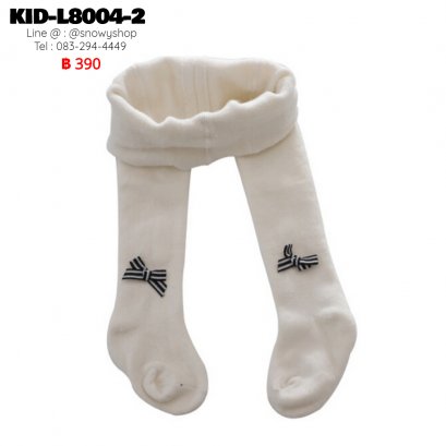 [พร้อมส่ง L,XL,2XL] [KID-L8004-2] เลกกิ้งลองจอนเด็กสีขาว ด้านในซับขนหนากันหนาว ปลายเท้าคลุม เนื้อเนียน คุณภาพดีมาก