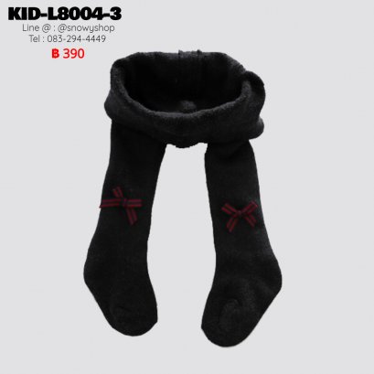 [พร้อมส่ง M,L,XL,2XL] [KID-L8004-3] เลกกิ้งลองจอนเด็กสีเทาเข้ม ด้านในซับขนหนากันหนาว ปลายเท้าคลุม เนื้อเนียน คุณภาพดีมาก