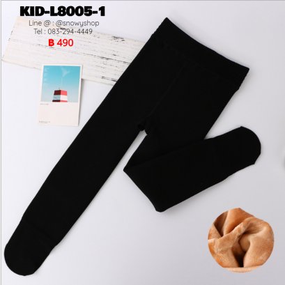 [พร้อมส่ง S ,L] [KID-L8005-1] กางเกงลองจอนเด็กสีดำ ด้านในซับขนหนากันหนาว ปลายเท้าคลุม เนื้อเนียน คุณภาพดีมาก