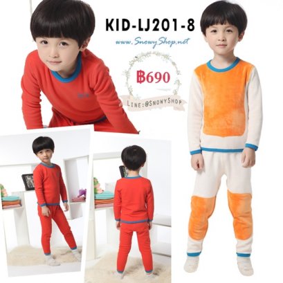  [พร้อมส่ง 80,90,,150,160] [KID-LJ201-8] ชุดลองจอนสีส้มโอรส คอกลม ด้านในซับขนกันหนาวใส่ติดลบได้ค่ะ
