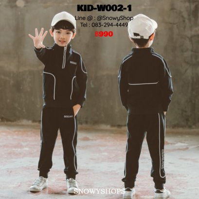 [พร้อมส่ง 110,120,130,140,150,160] [KID-W002-1] ชุดวอร์มเด็กชายเสื้อสีดำ ลายเส้นสีขาว ด้านหน้าเป็นซิปคอตั้ง พร้อมกางกางขายาวเข้าชุดกัน (ชุด2ชิ้น)