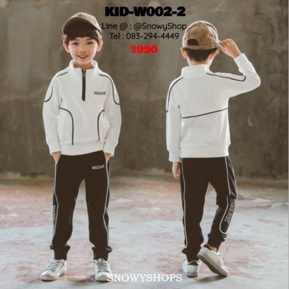 [พร้อมส่ง 120,130,140,160,170] [KID-W002-2] ชุดวอร์มเด็กชายเสื้อสีขาว ลายเส้นสีดำ ด้านหน้าเป็นซิปคอตั้ง พร้อมกางกางขายาวเข้าชุดกัน (ชุด2ชิ้น)