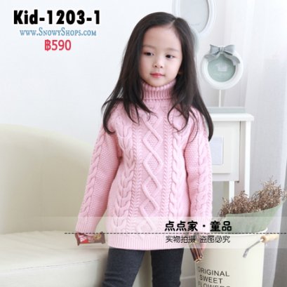 [PreOrder] [KID-1203-1] เสื้อไหมพรมคอเต่าเด็ก เนื้อผ้าหนานุ่ม ใส่กันหนาวติดลบได้เลยค่ะ