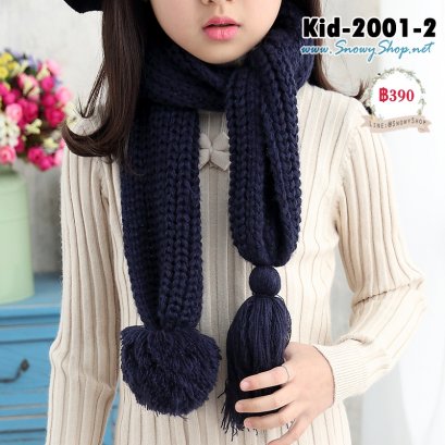  [PreOrder] [Kid-2001-2] ผ้าพันคอกันหนาวไหมพรมเด็กสีน้ำเงิน ปลายมีตุ้งติ้งน่ารักกันหนาวได้ค่ะ