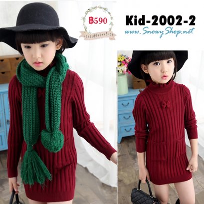  [พร้อมส่ง 110,120,140,160,170] [Kid-2002-2] เดรสไหมพรมคอเต่ากันหนาวเด็กหญิงสีแดง คอระบายมีกระเป๋าหน้าน่ารักมาก ผ้านิ่มใส่สบายค่ะ