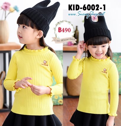 [พร้อมส่ง 110,120,130,140] [Kid-6002-1] เสื้อไหมพรมเด็กสีเหลืองคอระบาย แขนยาวผ้านุ่มมาก