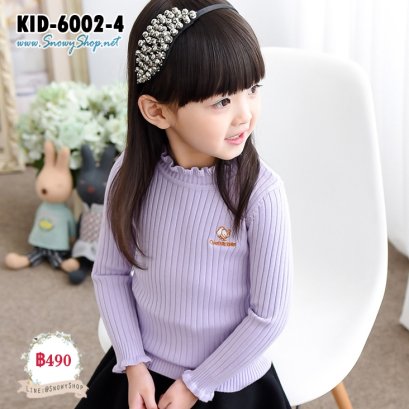 [PreOrder] [Kid-6002-4] เสื้อไหมพรมเด็กสีม่วงคอระบาย แขนยาวผ้านุ่มมาก