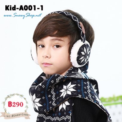 [พร้อมส่ง] [Kid-A001-1] ที่ครอบหูกันหนาวเด็กลายกราฟฟิกสีดำ ขนนุ่มหนาใส่ปิดหูกันหนาวได้ดีค่ะ