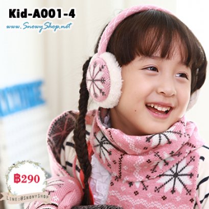 [พร้อมส่ง] [Kid-A001-4] ที่ครอบหูกันหนาวเด็กลายกราฟฟิกสีชมพู ขนนุ่มหนาใส่ปิดหูกันหนาวได้ดีค่ะ