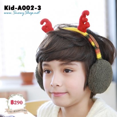 [พร้อมส่ง] [Kid-A002-3] ที่ครอบหูกันหนาวเด็กมีเขากวางน่ารักๆสีเหลือง ใส่ปิดหูกันหนาวได้ดีค่ะ