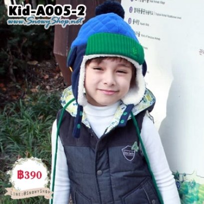 [PreOrder] [Kid-A005-2] หมวกกันหนาวเด็กสีน้ำเงิน ทรงเอสกิโมมีสายรัดใต้คาง ด้านในซับขนหนานุ่มใส่กันหนาวได้ดีค่ะ