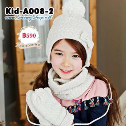 [PreOrder] [Kid-A008-2] ชุดหมวกถุงมือและผ้าพันคอกันหนาวเด็กสีครีม เป็นเซ็ต 3 ชิ้นค่ะ ชุดเดียวกันหนาวได้ครบเลยคะ 