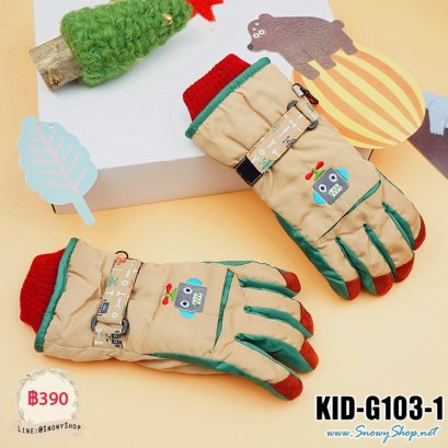 [PreOrder] [Kid-G103-1] ถุงมือกันหนาวลายการ์ตูนสีครีม ด้านในซับขนกันหนาว เล่นหิมะได้ (เหมาะสำหรับเด็ก 6-10ขวบ)