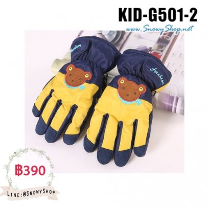 [PreOrder] [Kid-G501-2] ถุงมือกันหนาวลายหมีสีน้ำเงิน-เหลือง ด้านในซับขนกันหนาว เล่นหิมะได้ (เหมาะสำหรับเด็ก 5-8ขวบ)