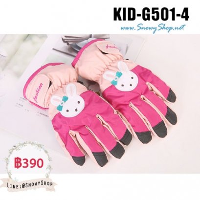  [PreOrder] [Kid-G501-4] ถุงมือกันหนาวลายหมีสีชมพู ด้านในซับขนกันหนาว เล่นหิมะได้ (เหมาะสำหรับเด็ก 5-8ขวบ)